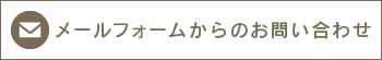 TEL.011-807-7451 営業時間／9:00～18:00（月曜～金曜）